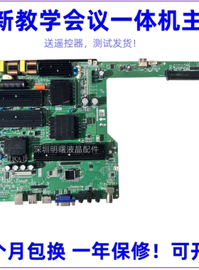 适用YCZX YC500A教学机CP.V53W.PD831主板BSD.E6UTVL-0PS-P1测好