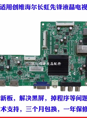 适用创维32E59RM/32E300E/39E300E主板715G5635-M01-000-004K/N/X