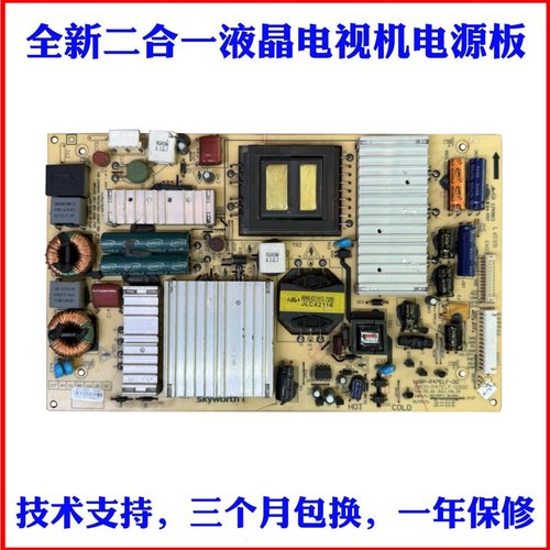 创维42E350D/E700S47E82RD电源板