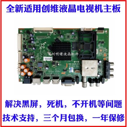 适用创维39E580F 42E580F 50E580F电视主板 5800-A8A080-0P30 EL2