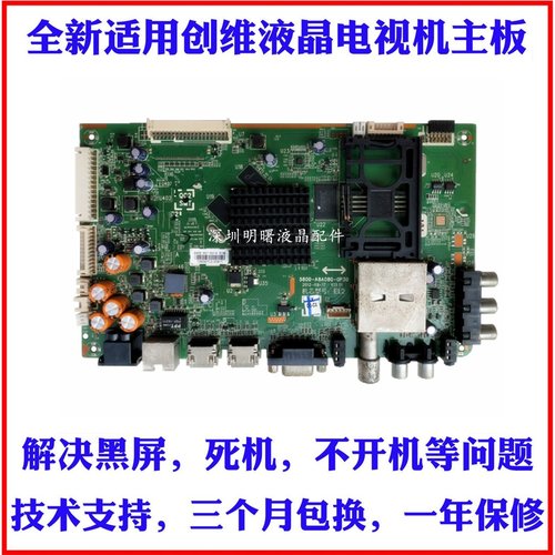 创维39E580F4250E580F电视主板