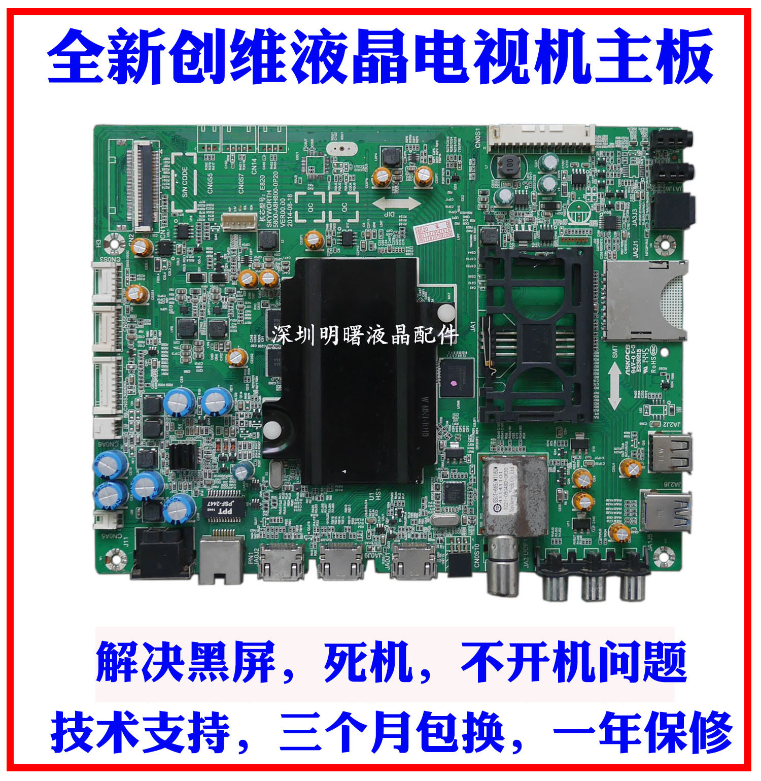 创维42E710U49E710U主板