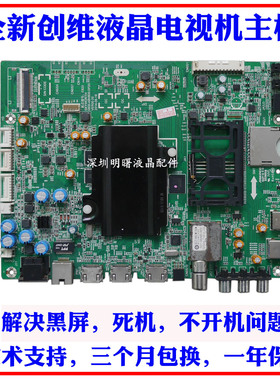 替代创维42E710U 49E710U 55E710U 9R15主板5800-A8R991-0P20/30
