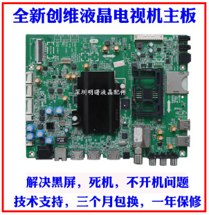 49E710U 0P20 55E710U A8R991 9R15主板5800 替代创维42E710U