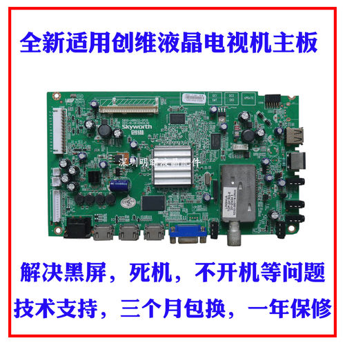 创维42E650E/S47E650E/S主板