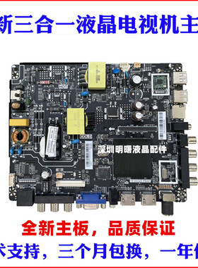 适用欧宝丽39T8S 43T8S智能网络主板TP.HV320.PB801 MS338.PB801