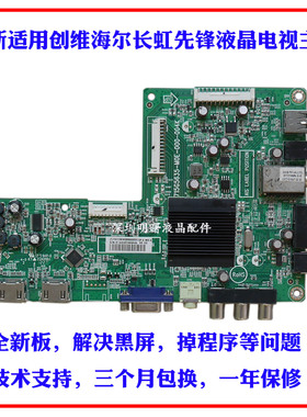 适用长虹LED32580 LED32560 32919 715G5635-M01-000-004K 主板