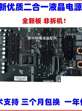 适用乐视L554UCC1 4X55 L654UCC1电视机电源板SHG5503A-215E