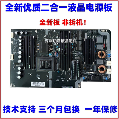 乐视L554UCC1L654UCC1电源板