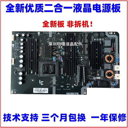 适用乐视L554UCC1 4X55 L654UCC1电视机电源板SHG5503A-215E