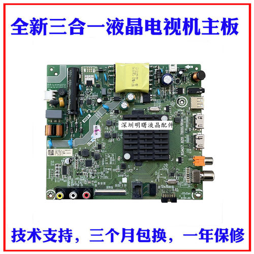 海信hz32e35a电视主板