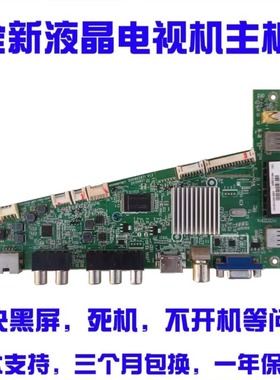 适用海尔LE46G3000 LE42Z500电视主板 0091802871 0090731984