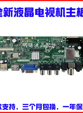 适用全新飞利浦 24PFL3545/T3 主板 TP.VST59.E68 屏HM236WU-100