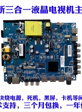 适用先锋LED-32B370P 43B570P 50/40B570P 43B670P主板CV950H-A42