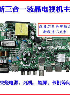 适用全新康佳 长虹电视LED32G200E主板TH506F6配屏惠科HK315LEDM