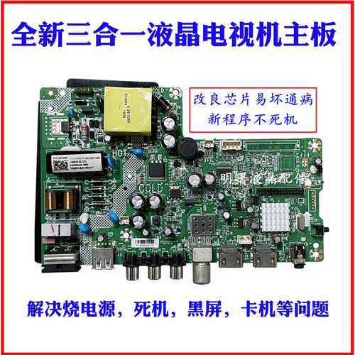 康佳长虹电视机led32g200e主板