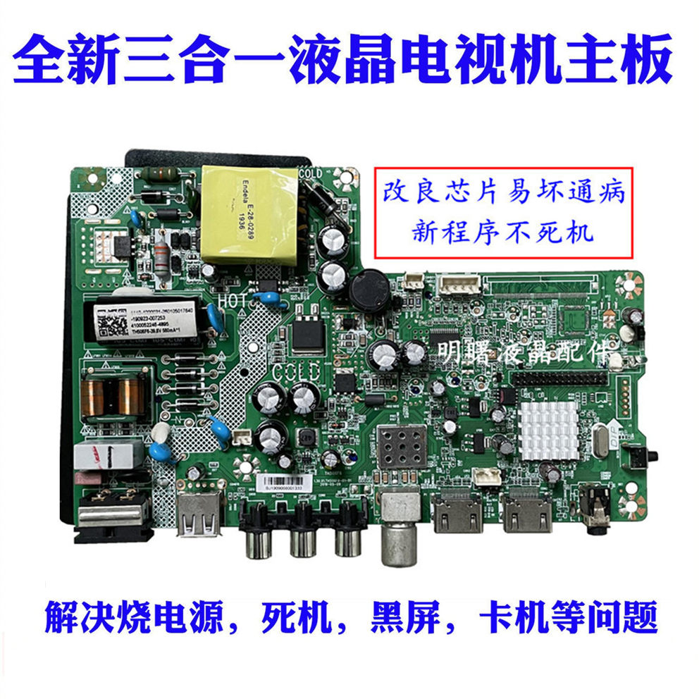 适用全新康佳 长虹电视LED32G200E主板TH506F6配屏惠科HK315LEDM
