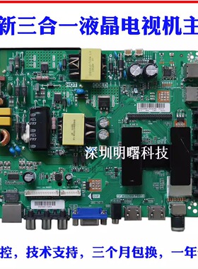 全新智能TP.MS628M.PB813/PB803 QT552LP/TP.R69PD64网络液晶主板