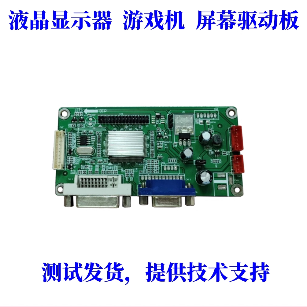 全新影之佳 R61 E3 1628 DVI+VGA驱动板 BK R61 RT2261.5B主板