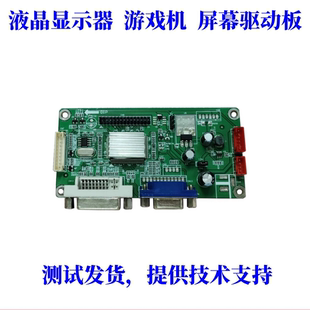 全新影之佳 R61 E3 1628 DVI+VGA驱动板 BK R61 RT2261.5B主板