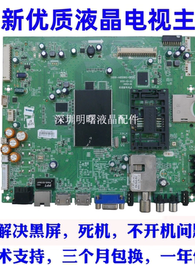 适用全新创维42E760A 47E760A 50E760A 8S06主板5800-A8S060-0P60