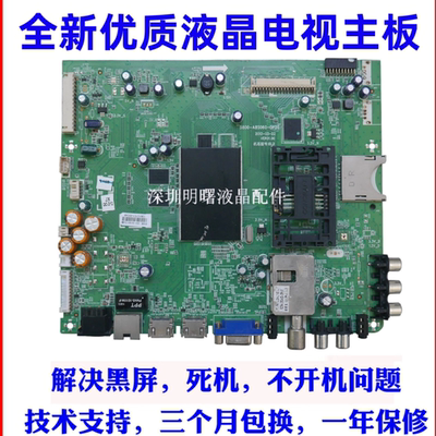 全新创维42e760a47e760a主板