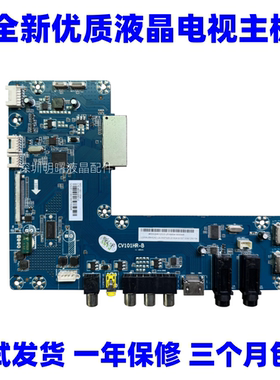 适用全新海尔LQ55AL88K82A2 LS65AL88A72主板CV101HR-B/A