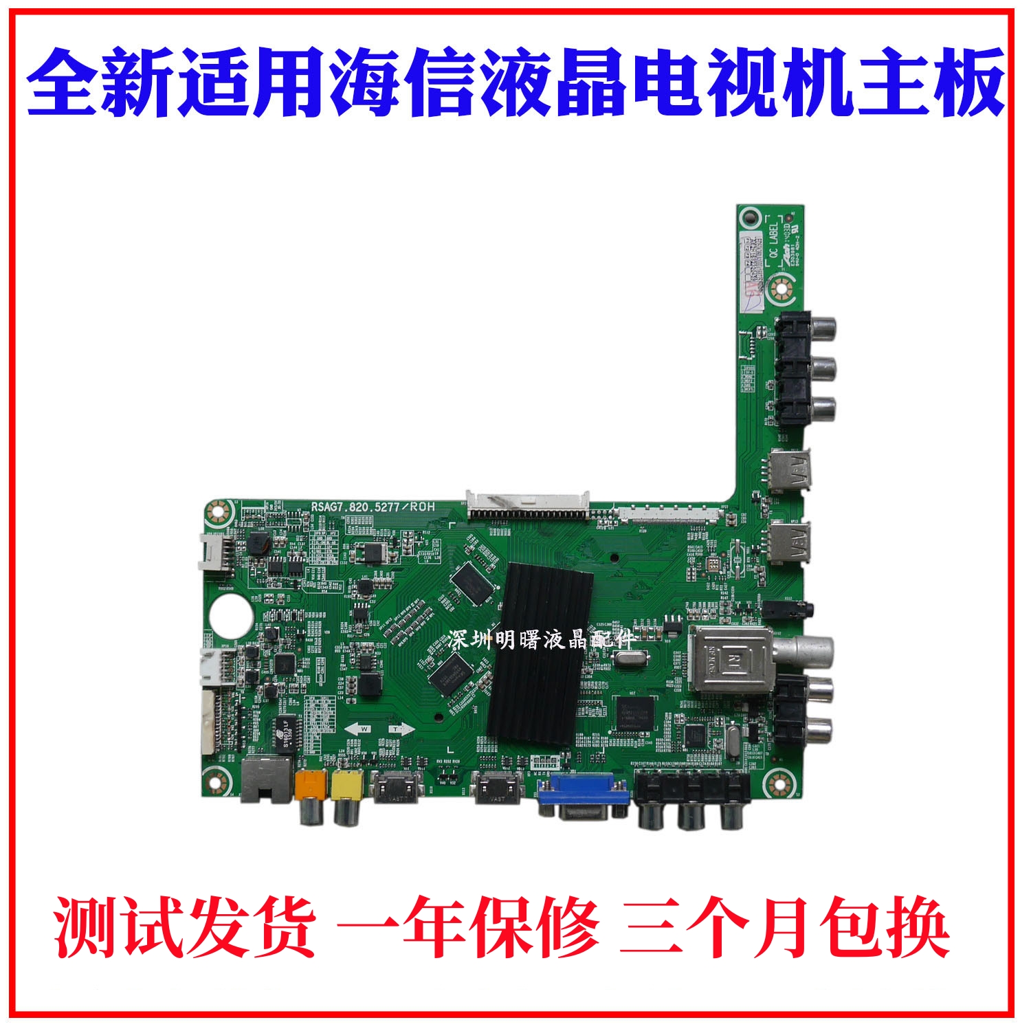 海信LED42K360J电视主板