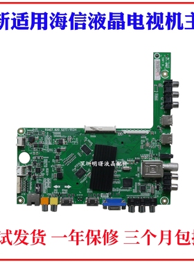 适用海信LED42K360J 48/50/55K20JD/EC300JD主板RSAG7.820.5277