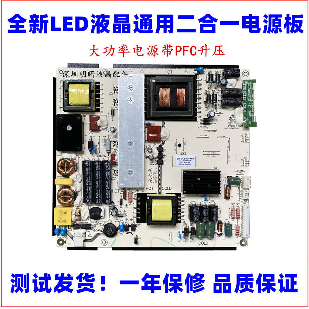 三洋48CE1100液晶电视电源板 AY128D-4SF02 AY158D-4SF02