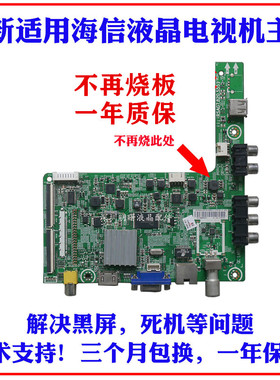 适用海信 LED32K20JD 39K 40K20JD  RSAG7.820.5551/5838 ROH主板