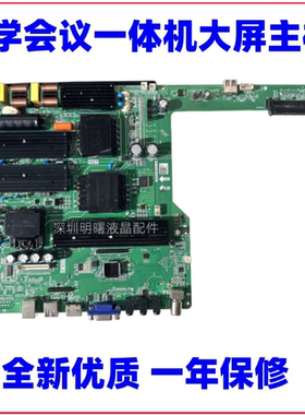适用YCZX YC500A教学机CP.V53W.PD831主板BSD.E6UTVL-0PS-P1测好