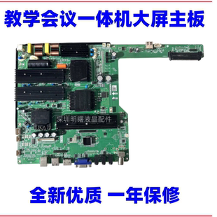 适用YCZX YC500A教学机CP.V53W.PD831主板BSD.E6UTVL-0PS-P1测好