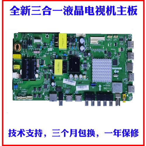 全新海尔主板TP.MS638.PB731
