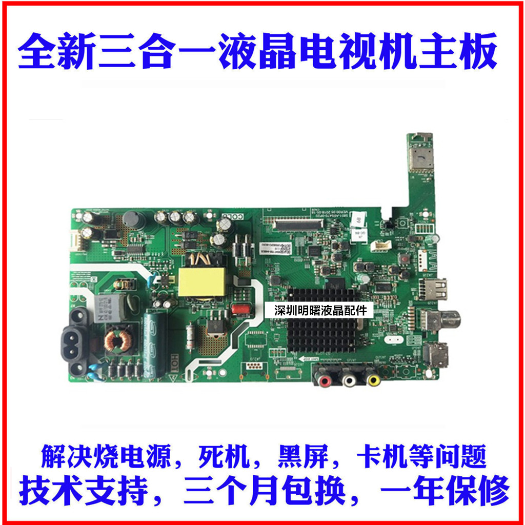 新创维32E1C32X632K5C主板