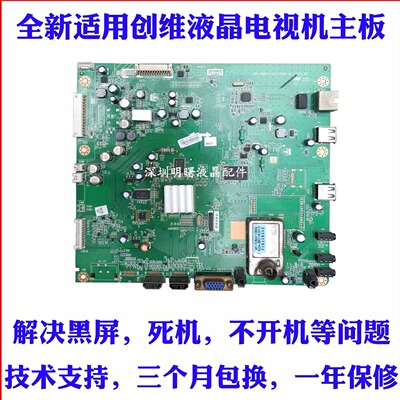 全新创维32/37/42/47E61HR主板