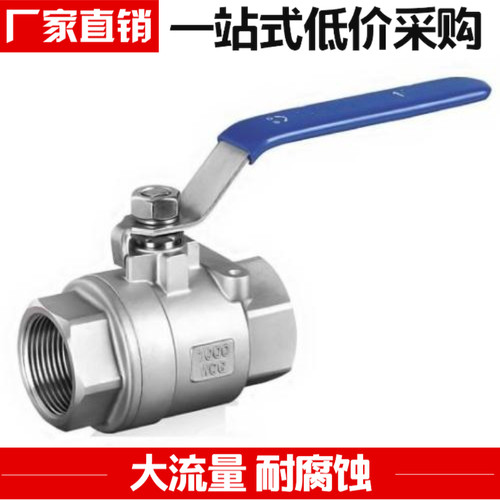 不锈钢内螺纹水管开关球阀