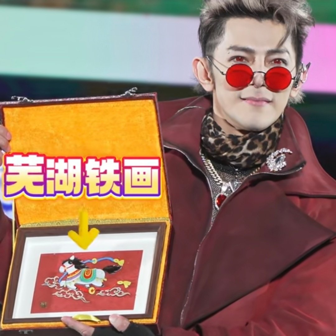 汪东城同款招财小马铁画马年礼物非遗礼品马年文创,特色手工艺,铁画,淘宝优惠券,粉丝福利购,淘宝优惠卷