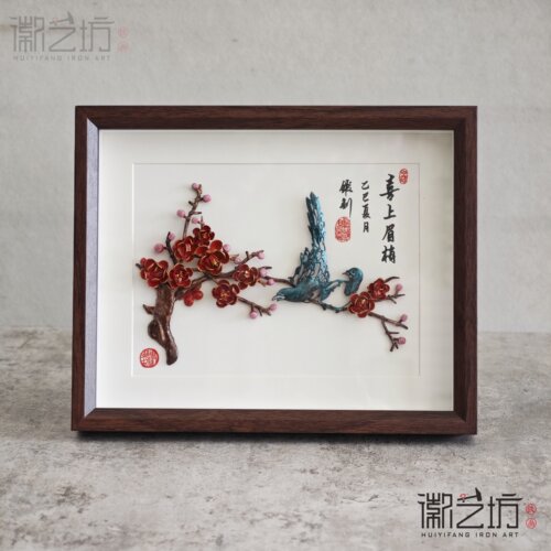 芜湖铁画非遗特色伴手礼相框摆件