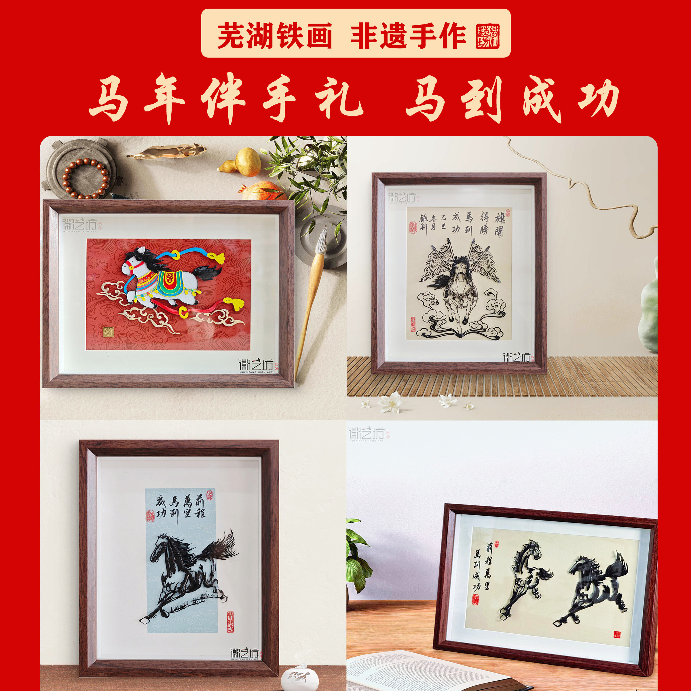 徽艺坊芜湖铁画非遗礼相框摆件双马奔腾前程万里马年吉祥物黑马 - 实物图