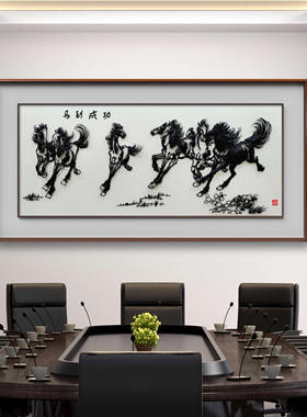 铁画2米*1米办公室挂画庆典贺礼