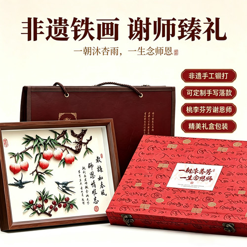 铁画