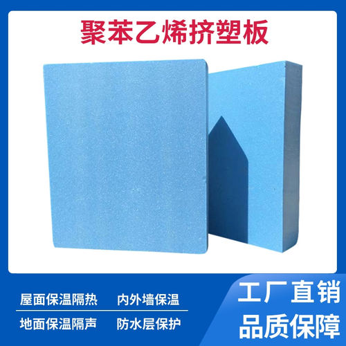 聚苯乙烯泡沫塑料板保温隔热1cm