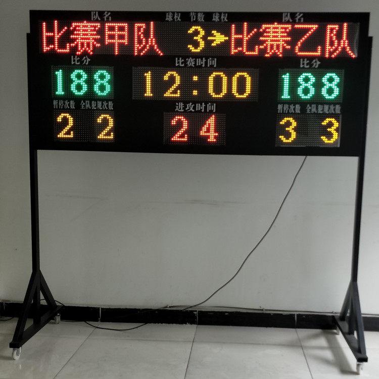 LED体育比赛电子计分牌器 显示屏 篮球比赛电子记分牌24秒记时钟