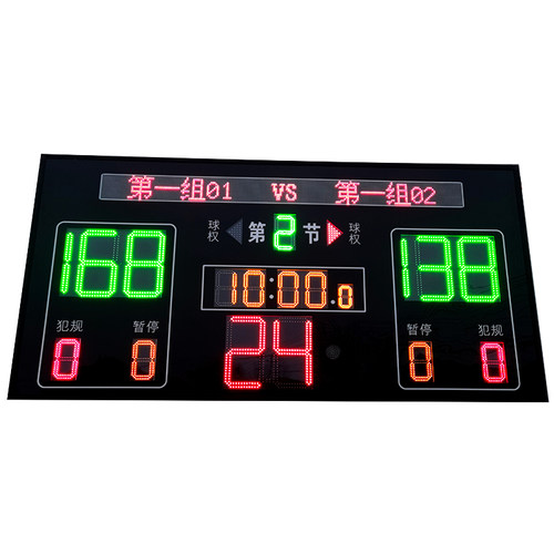 篮球电子记分牌2.4米计时器无线记分牌24秒倒计时电子篮球记分器
