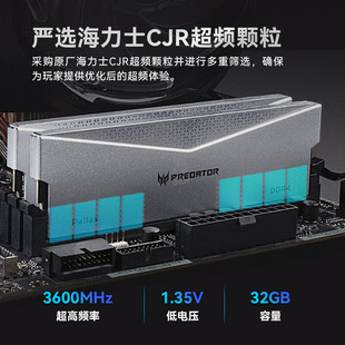 16G×2 套装 DDR4 宏碁掠夺者 台式 32G 3600 机内存条 PREDATOR