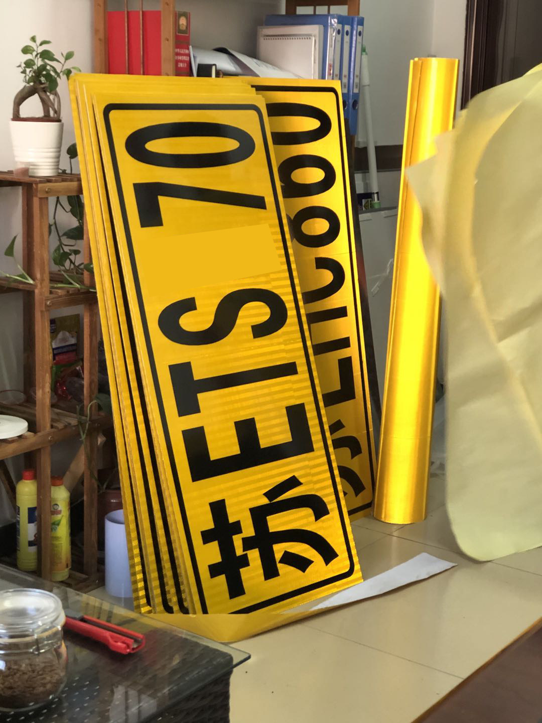 苏州江苏南京全国渣土车搅拌车放大号车牌反光膜数字贴定制