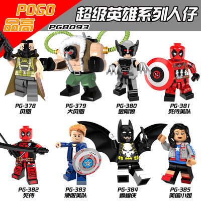 品高贝恩死侍美队便服金刚狼人仔