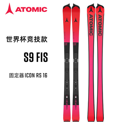 25-26 ATOMIC阿托米克S9 FIS 鹰嘴款竞技双板滑雪板小回转男女款