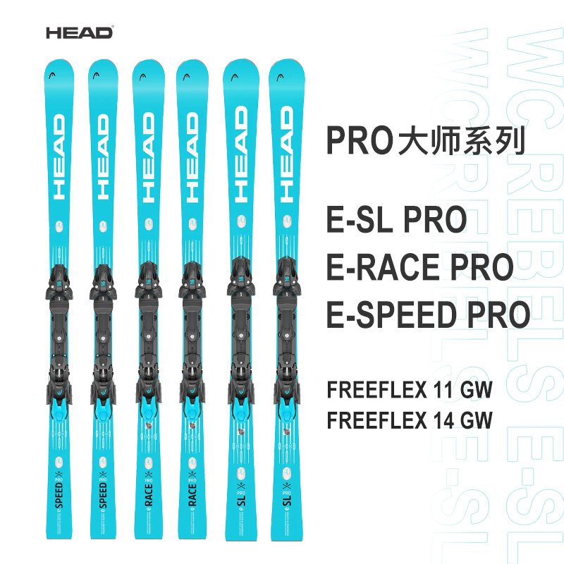 25-26HEAD海德ESL/ERACE PRO双板滑雪板小回转大师板SPEED PRO